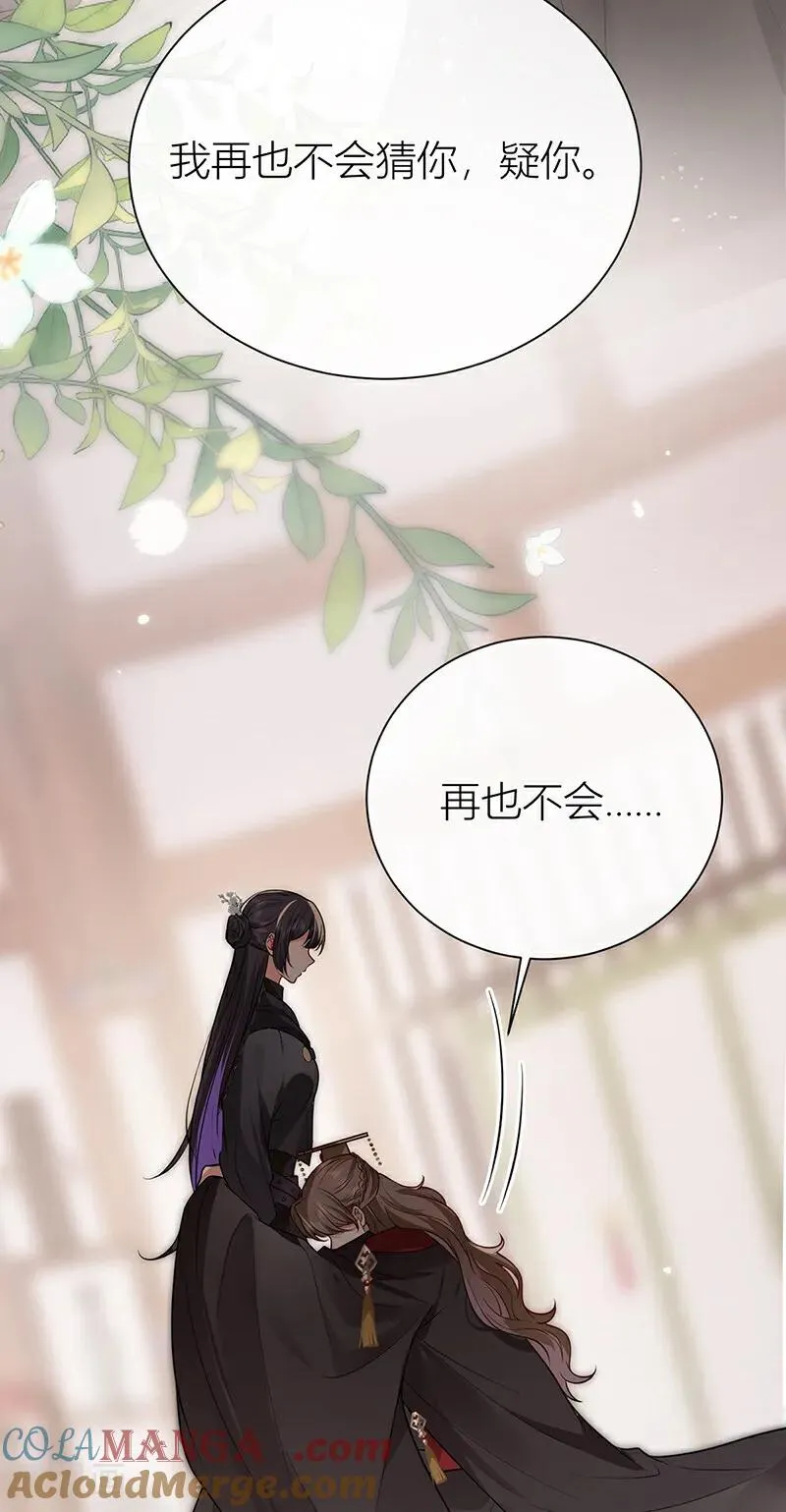 第135话 再也不会猜疑你26