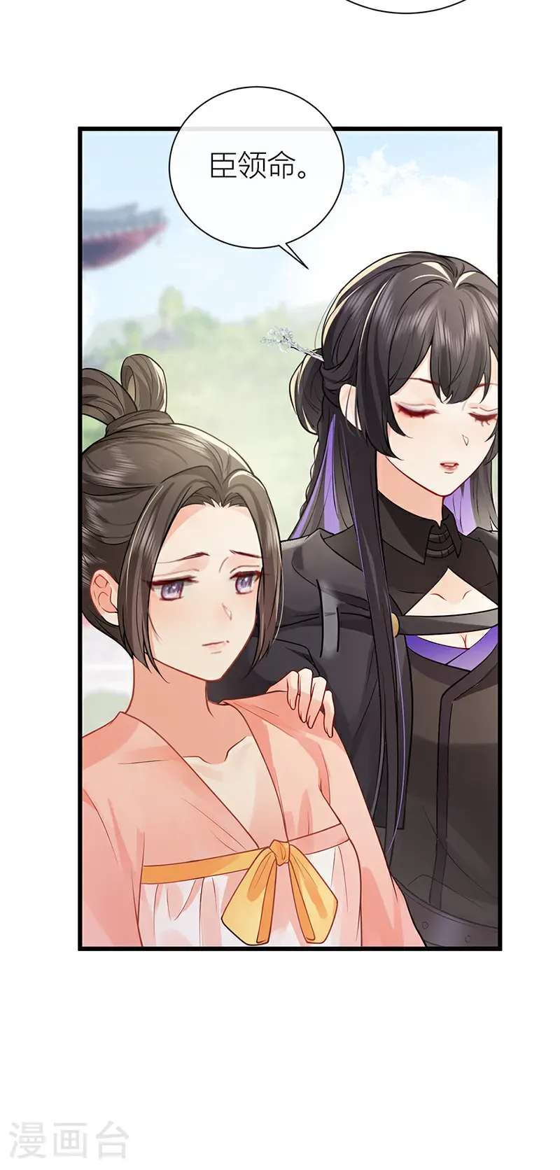 第124话 如何不能许真心？3