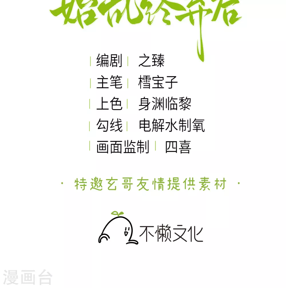 第3话 从此皇叔不早朝？2