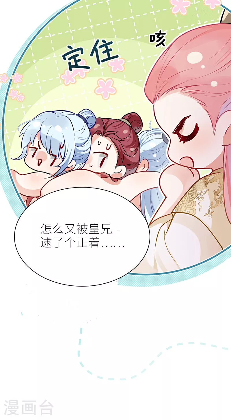 第96话 吾在家静待君来16