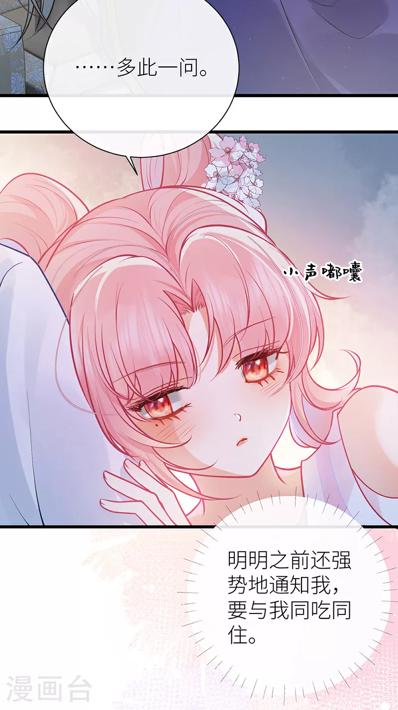 第76话 你们可算亲完了26