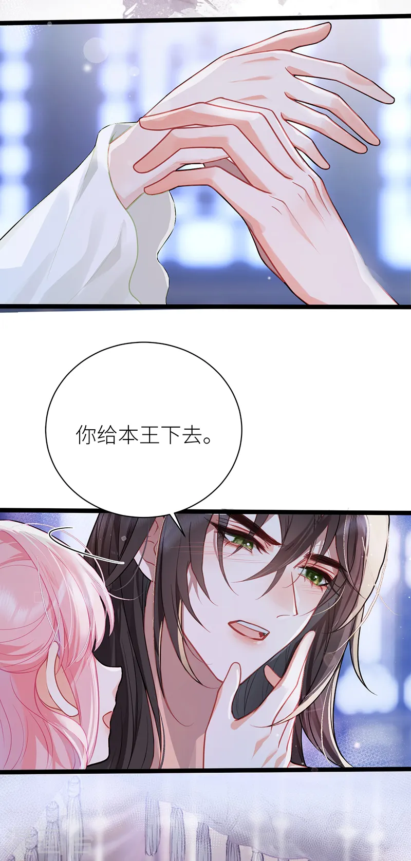 第31话 你身上好香哦！4
