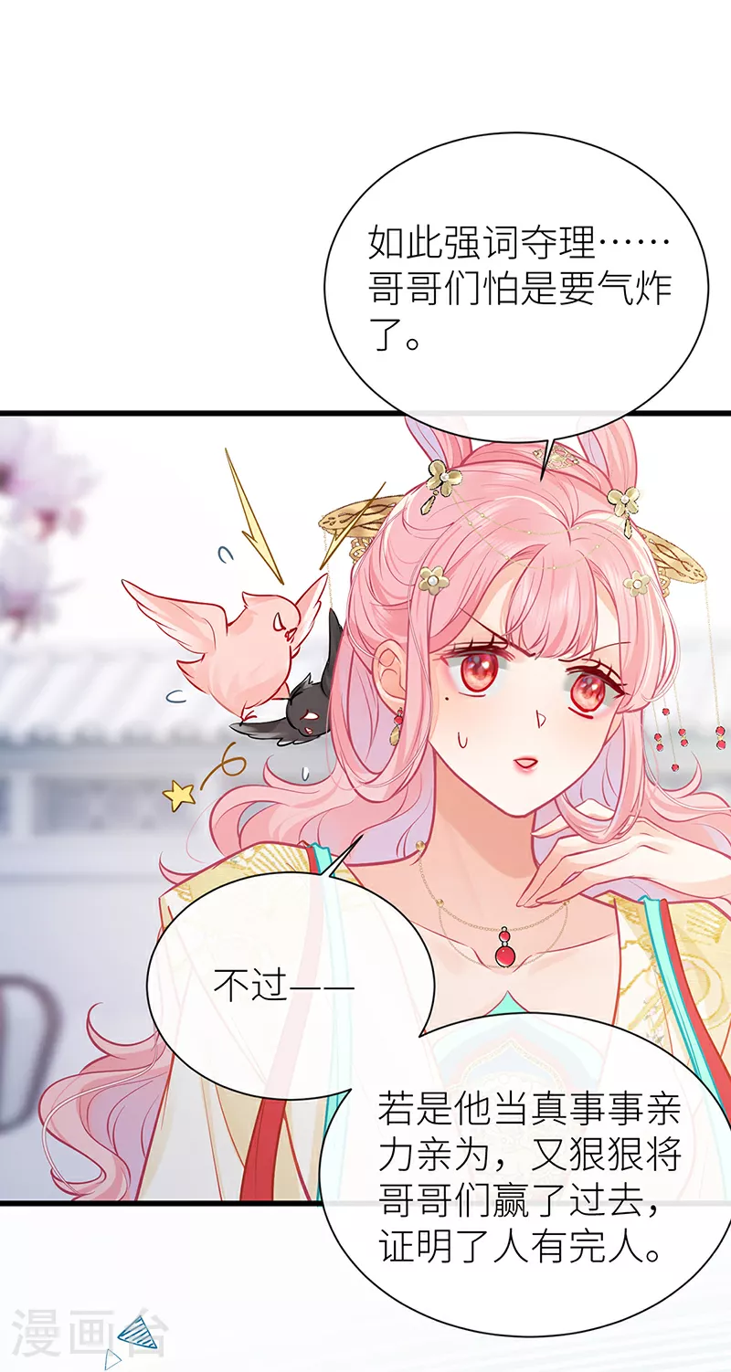 第105话 讨她喜欢便足够30