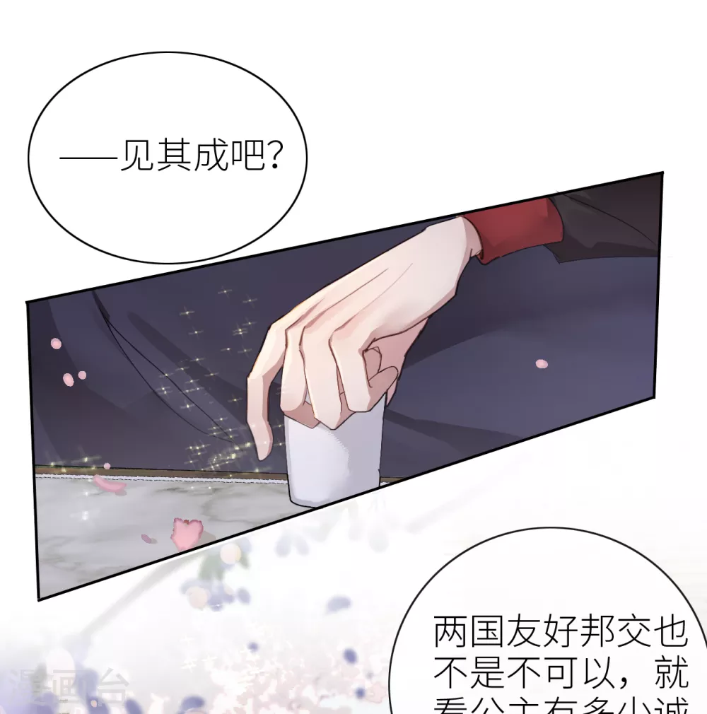 第4话 靠美貌吸引？23