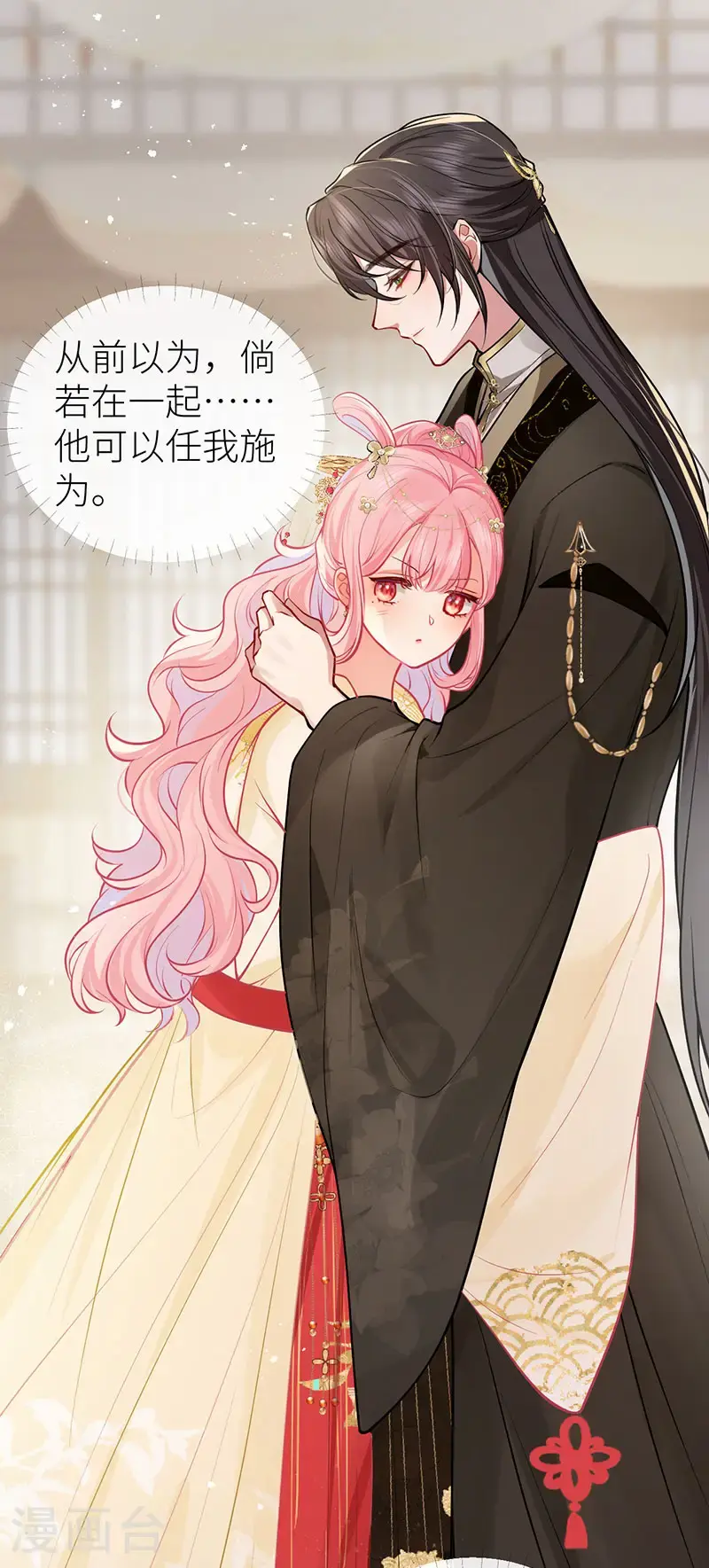第110话 她想他被她主导2