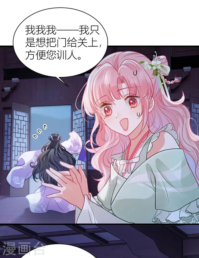 第50话 丝毫不在意吗？14