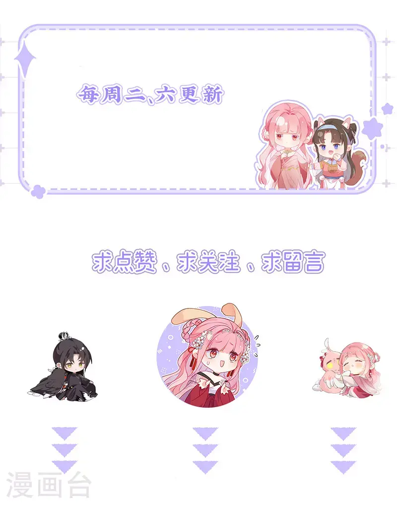 第108话 是否愿意亲亲他32