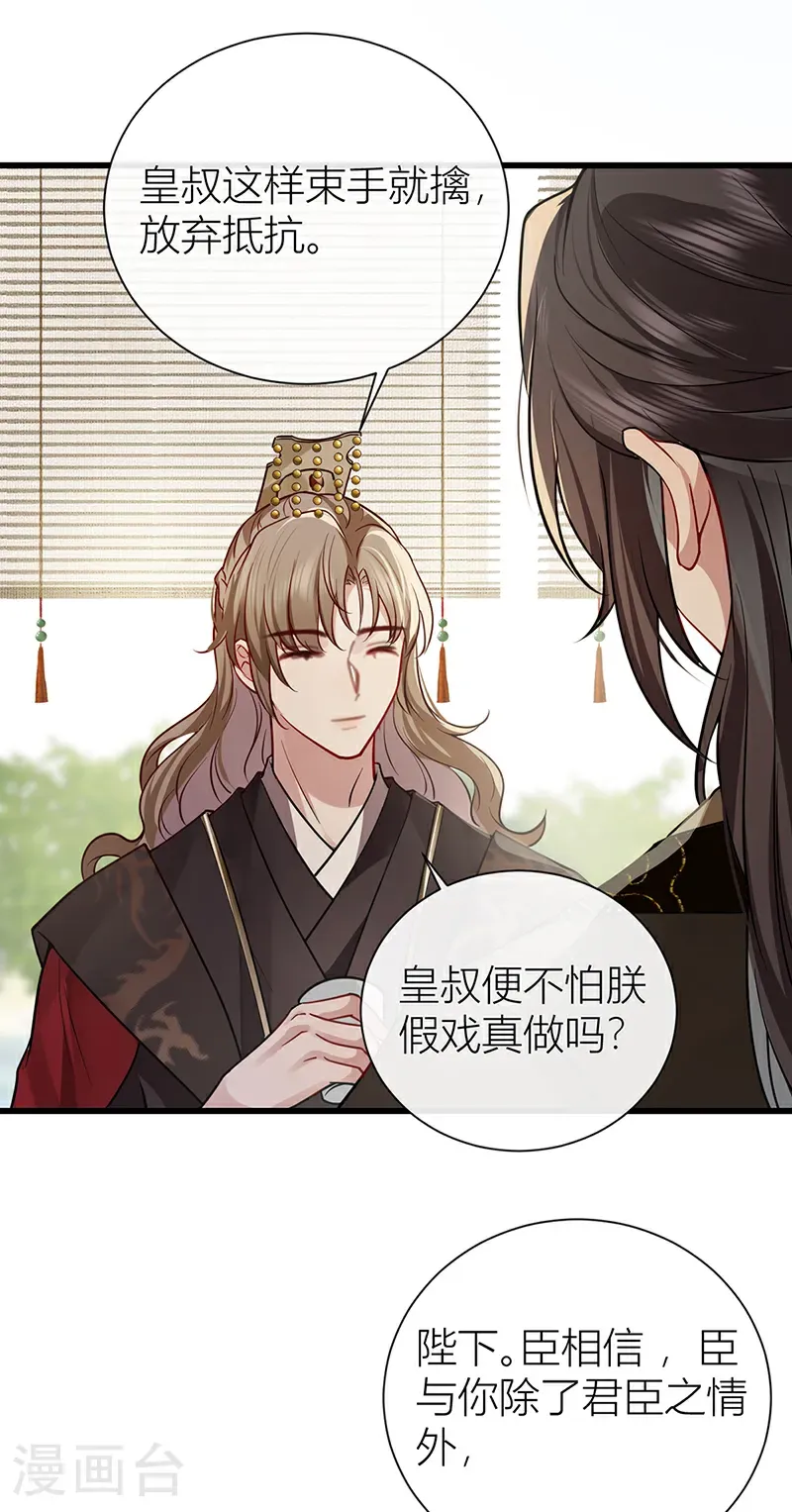 第129话 她终究还是来了21