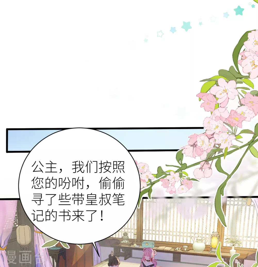 第16话 再从我一次好不好？9