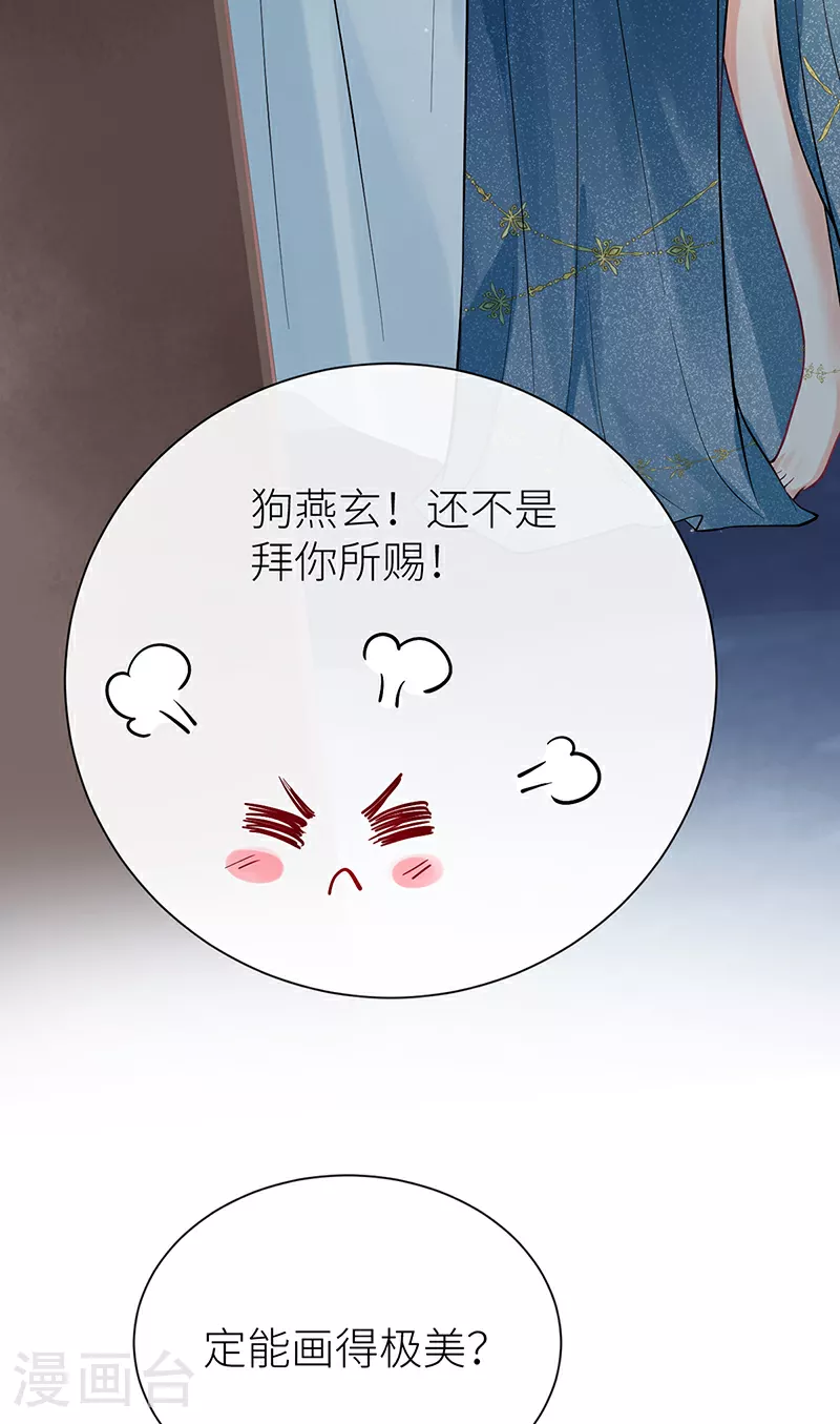 第103话 画作将成需忍耐24