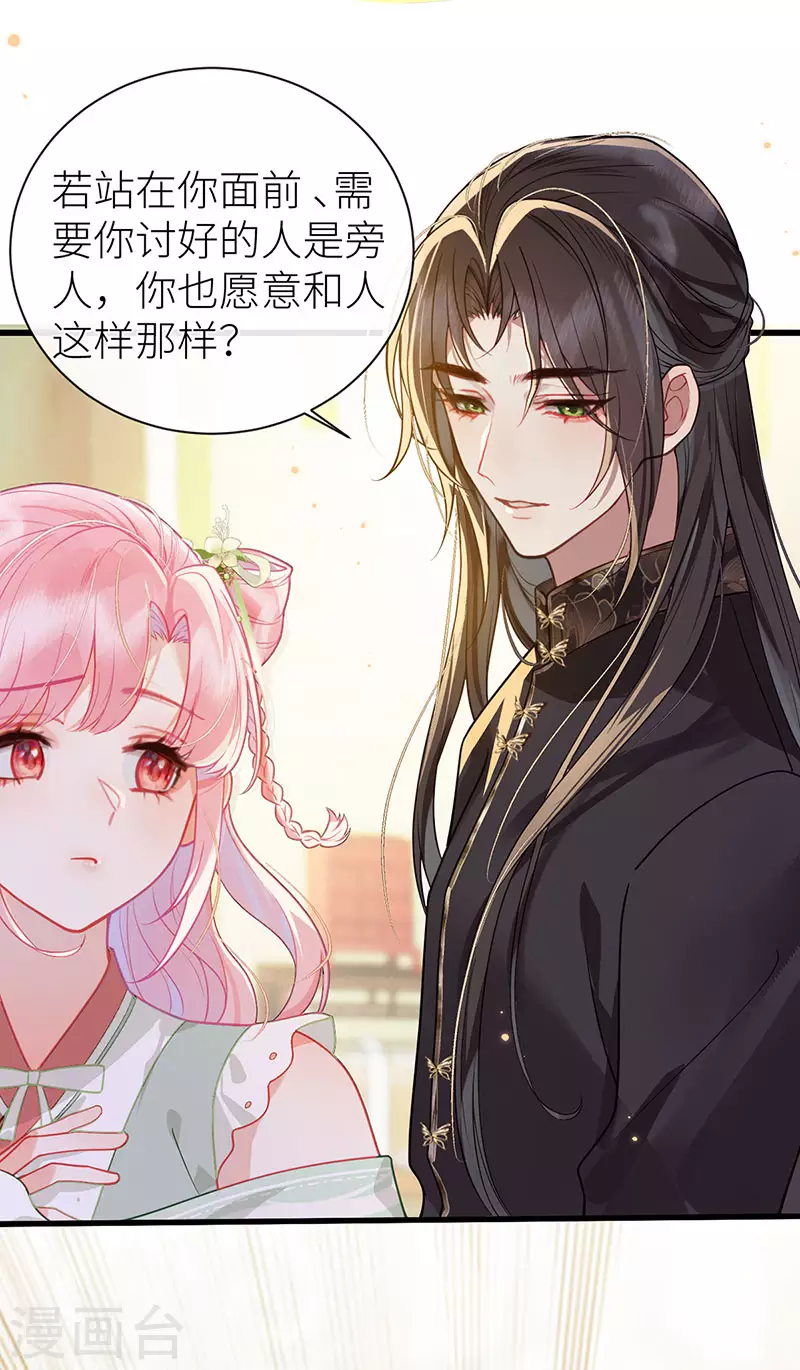 第25话 再续前缘？16