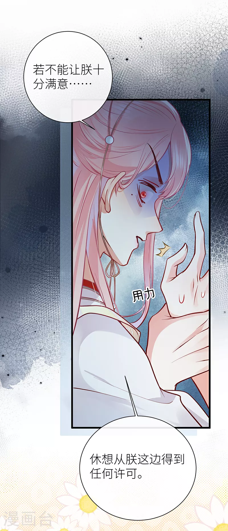 第96话 吾在家静待君来7