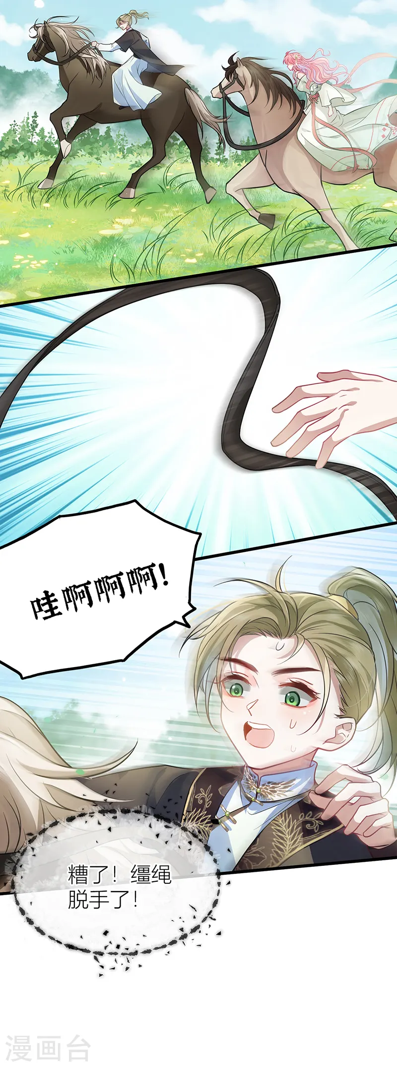 第44话 只怪当年套路多19