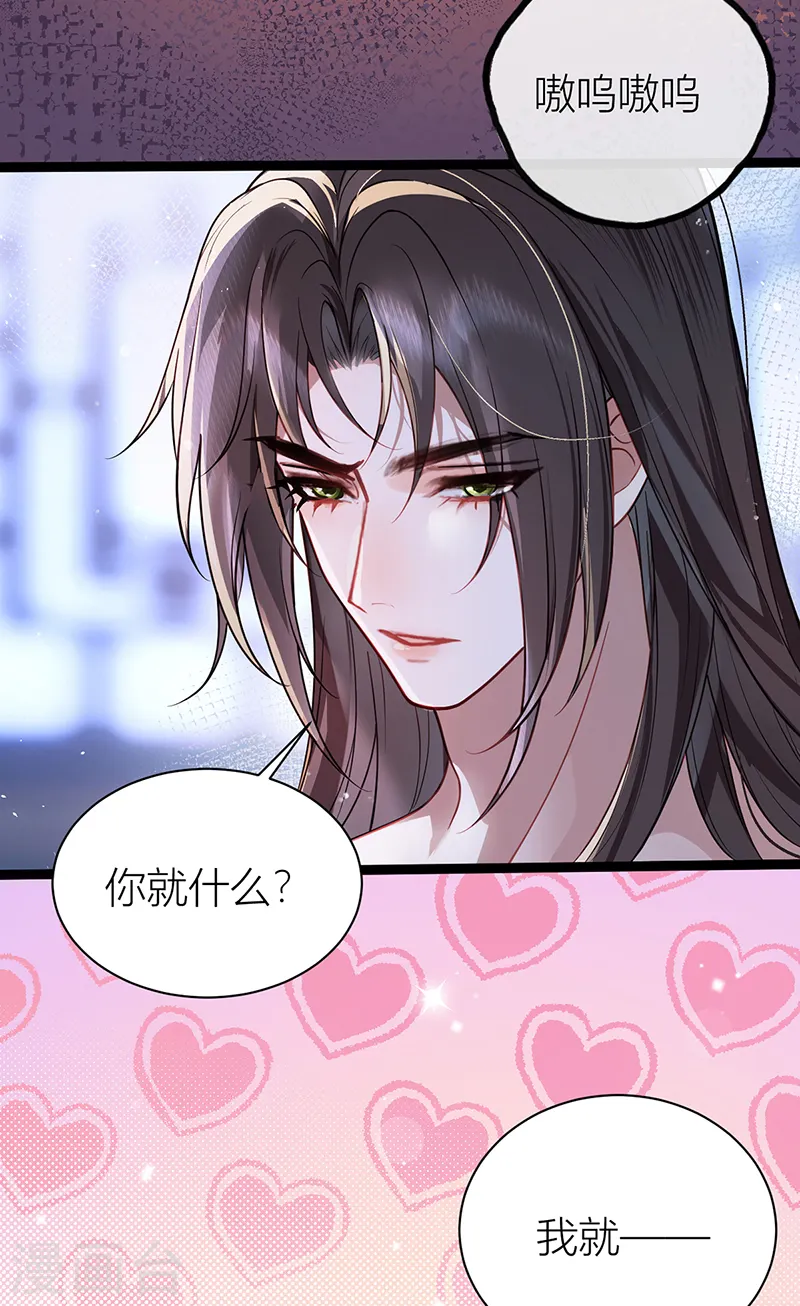 第33话 在你身上留下印记21