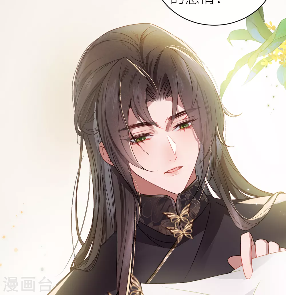 第15话 玄哥哥，我是你的人21