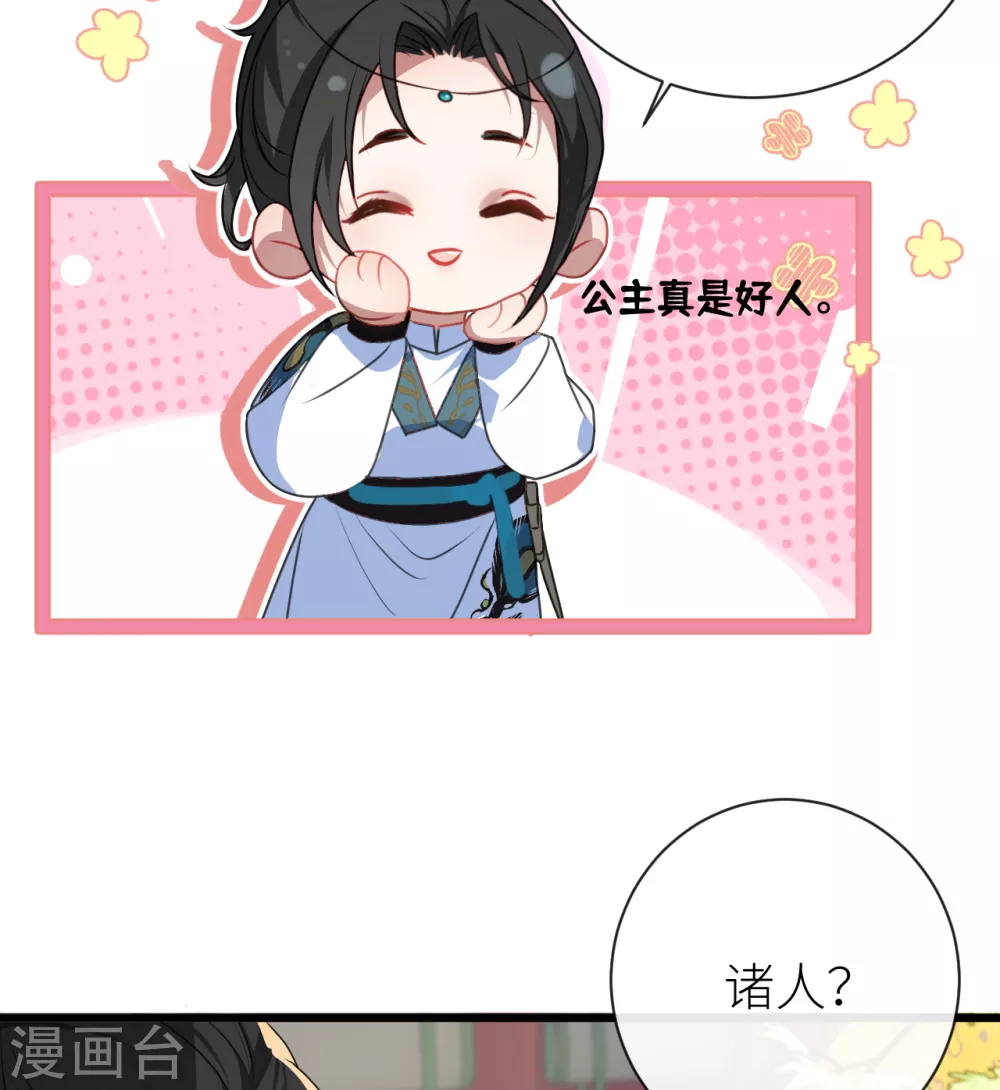 第19话 爷孙恋达成？33