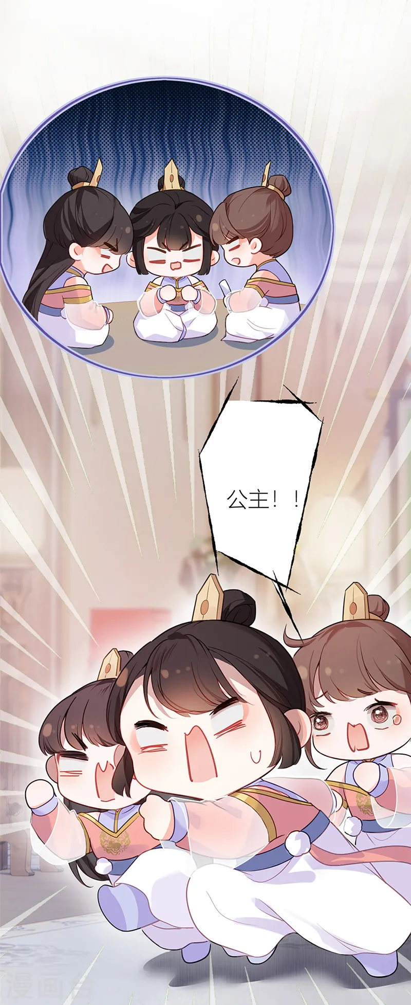 第34话 同床共枕？36