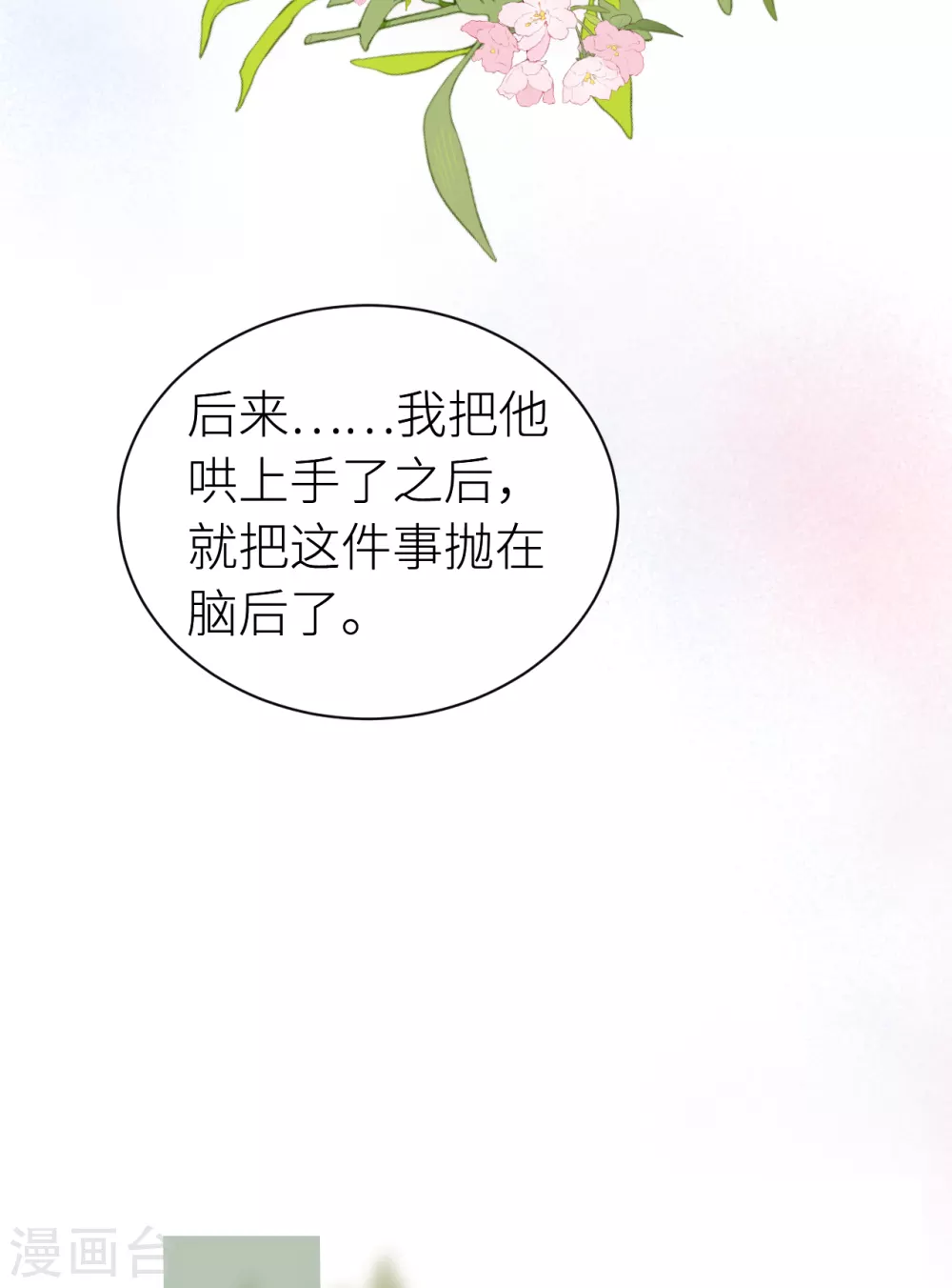 第17话 本王好糊弄？5