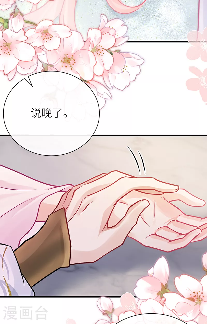 第82话 想更深入了解你3