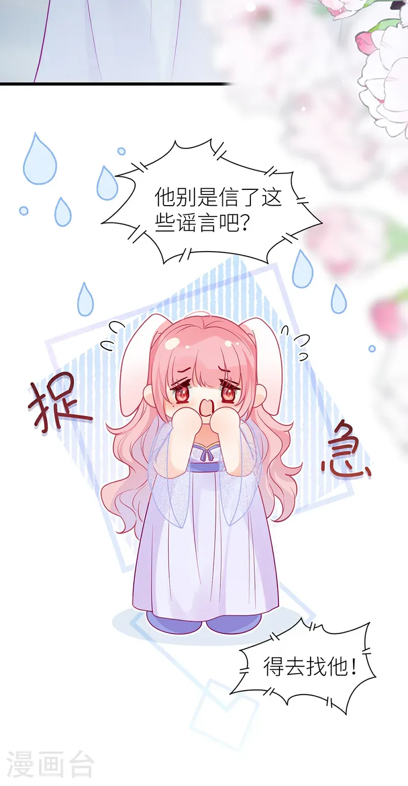 第121话 一日不见隔三秋8