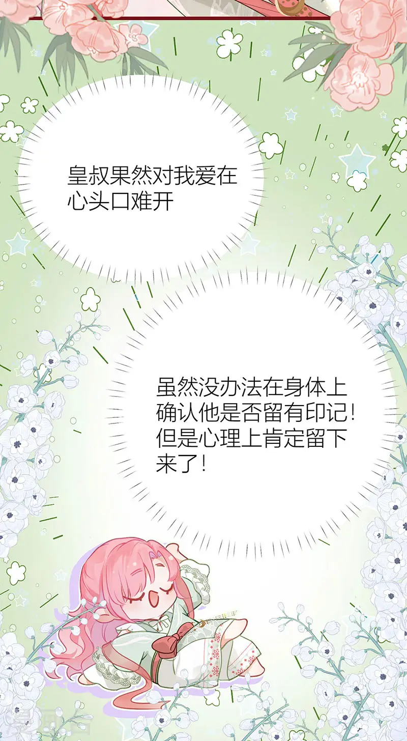 第39话 将你们公主领回去16