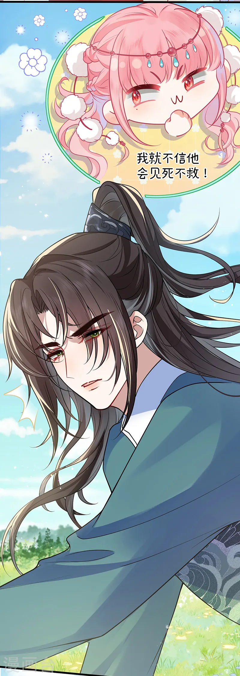 第44话 只怪当年套路多28