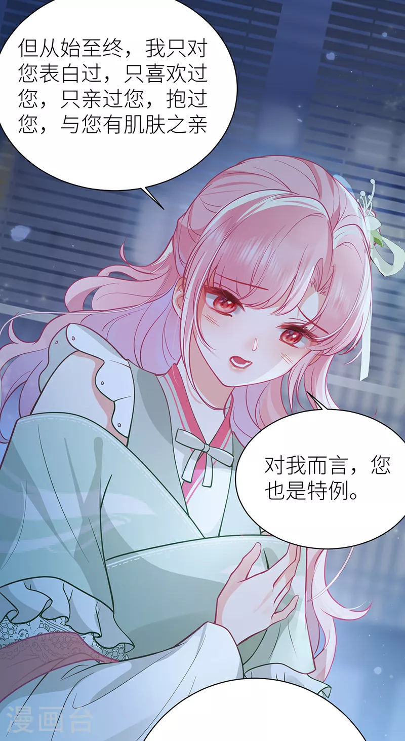 第60话 偏偏记挂27
