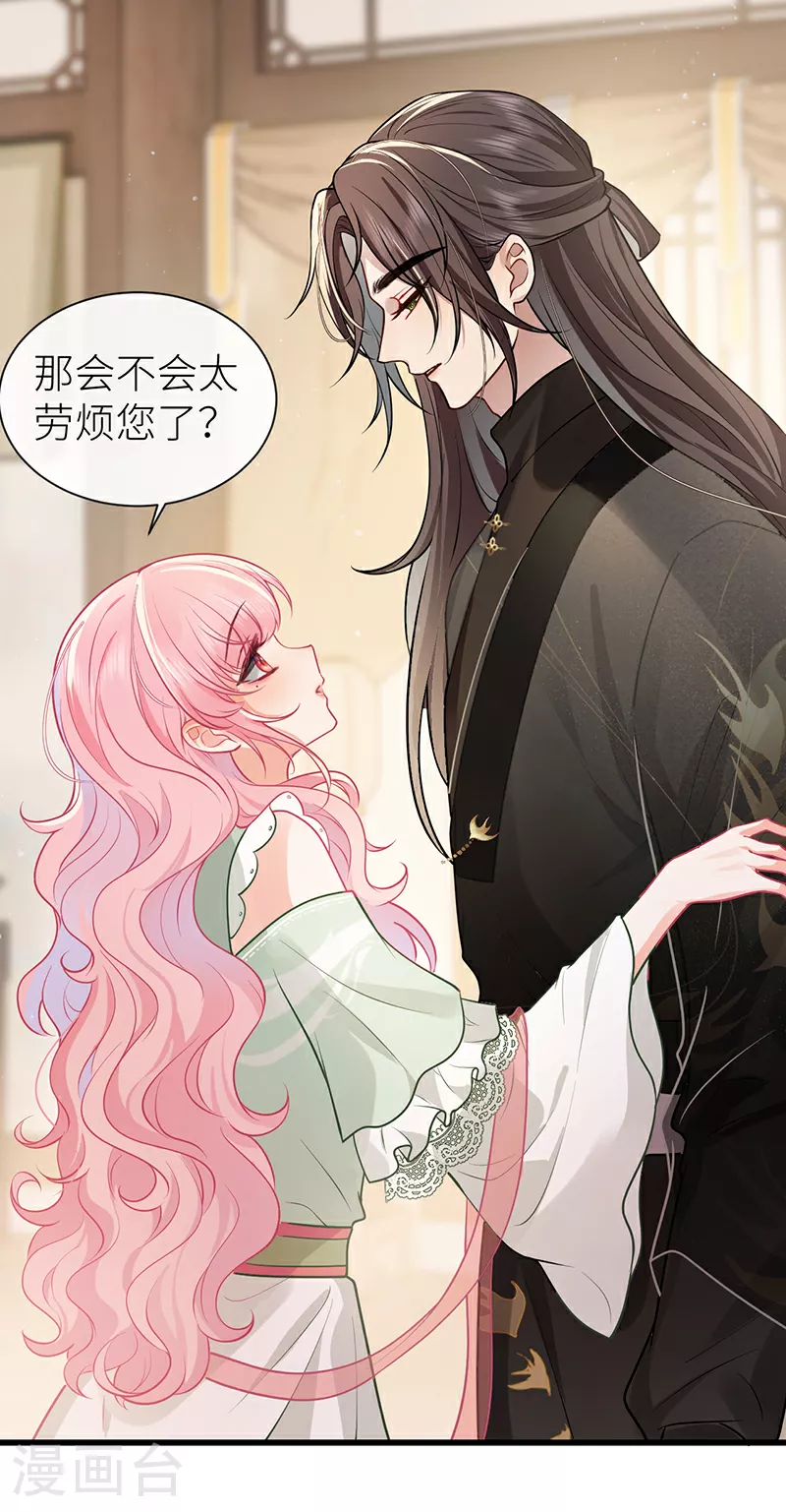 第71话 夫君身体有开关4