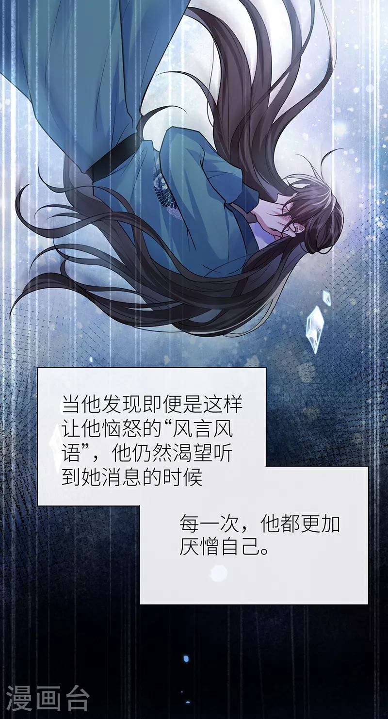 第78话 第三年前功尽弃28