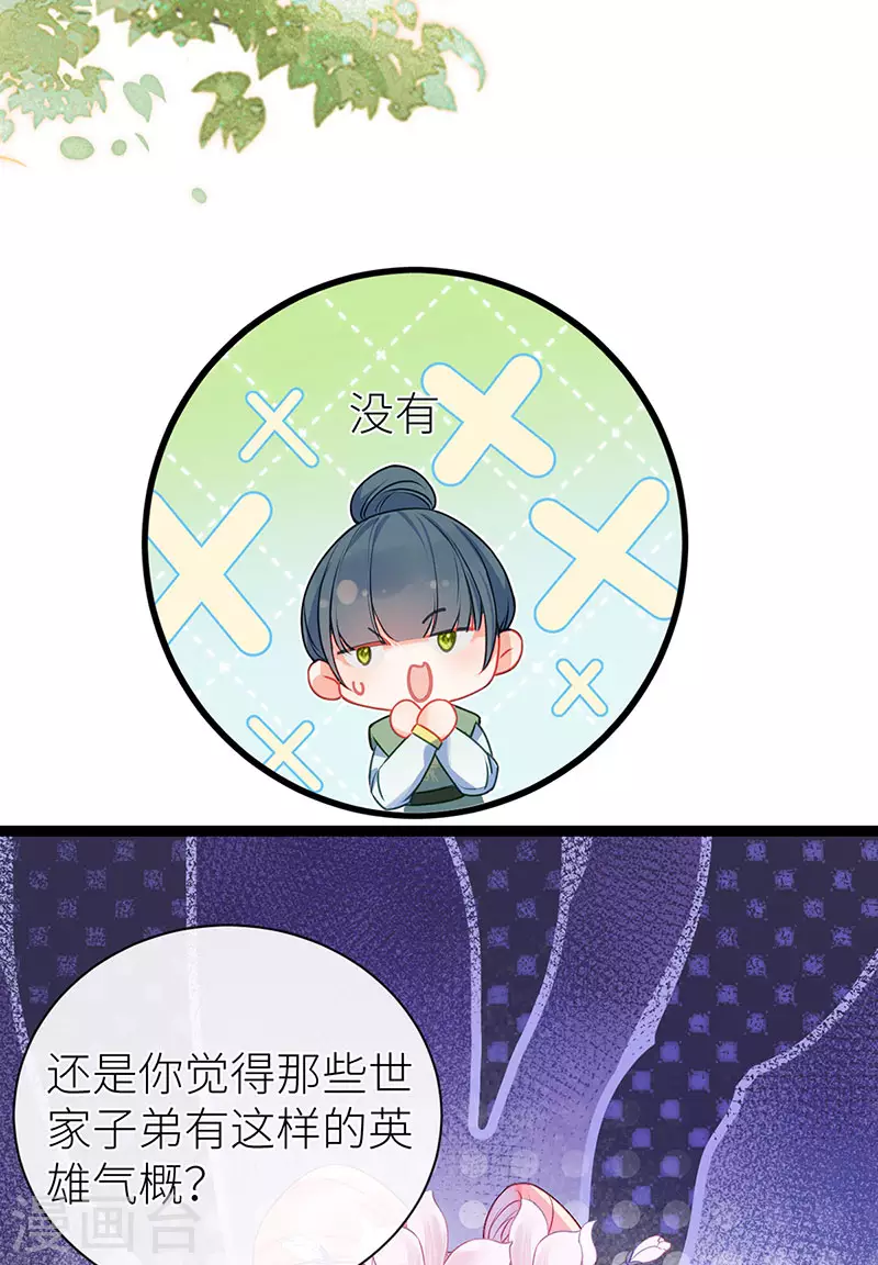 第22话 若他脸红哭唧唧9