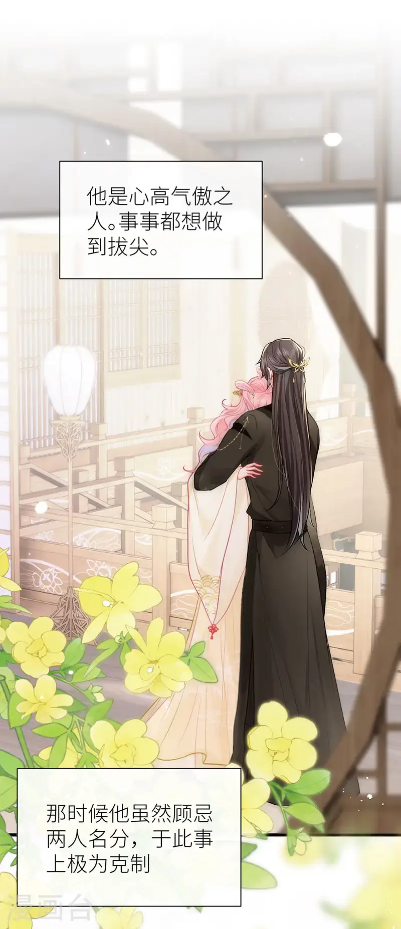 第109话 让我试试新花样33