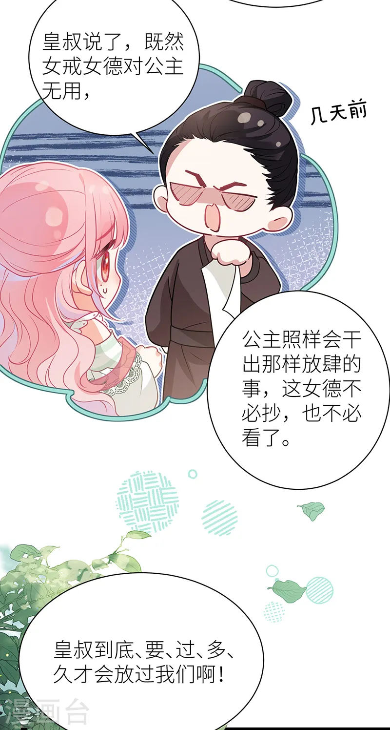 第43话 软禁日常14