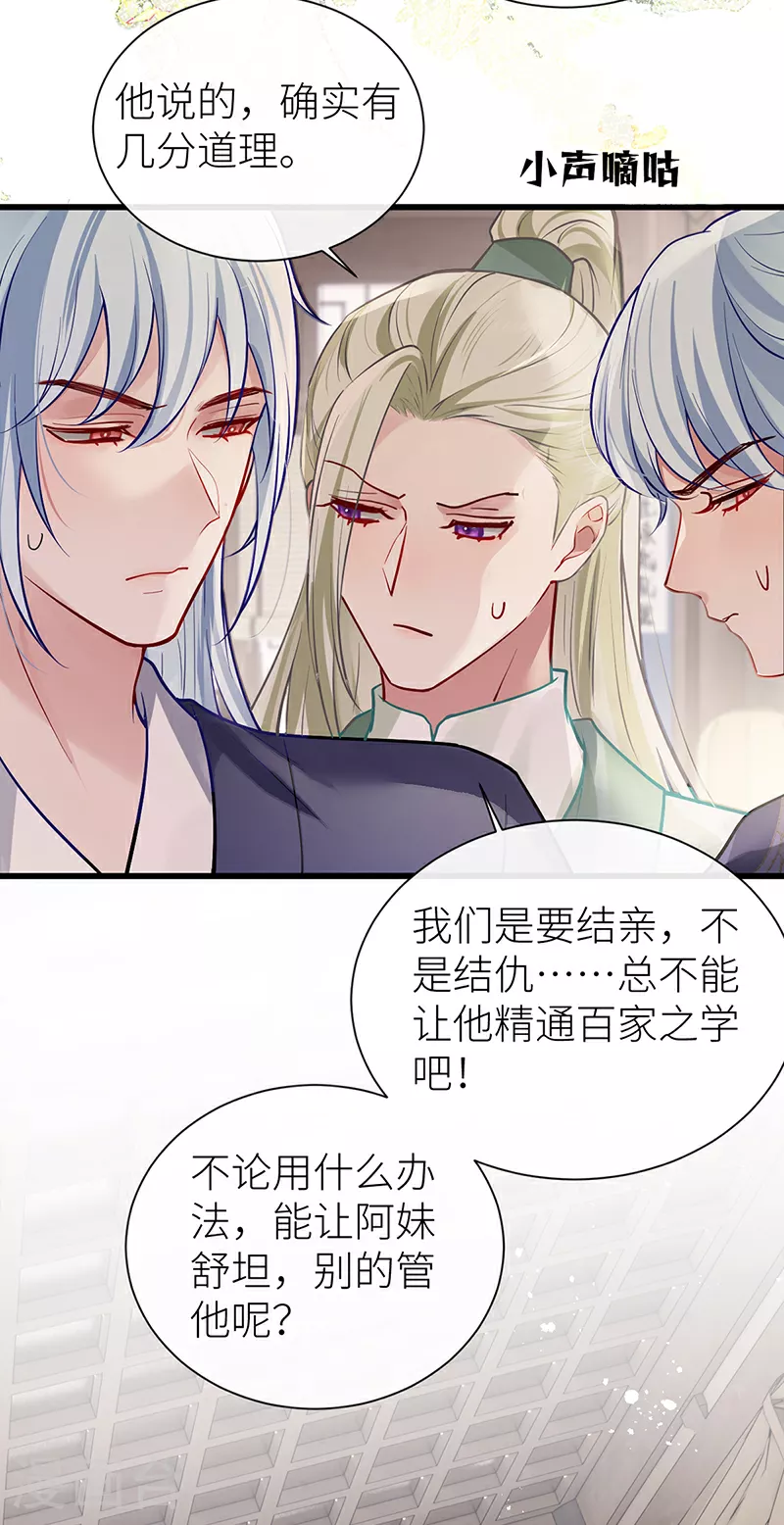 第106话 这桩婚事朕允了4