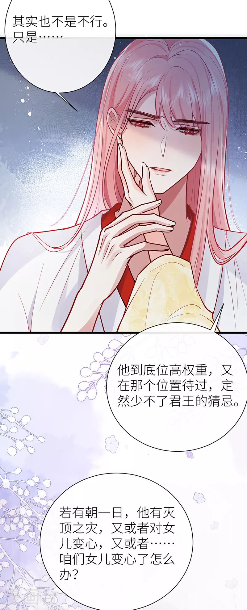 第99话 想他想他想见他2