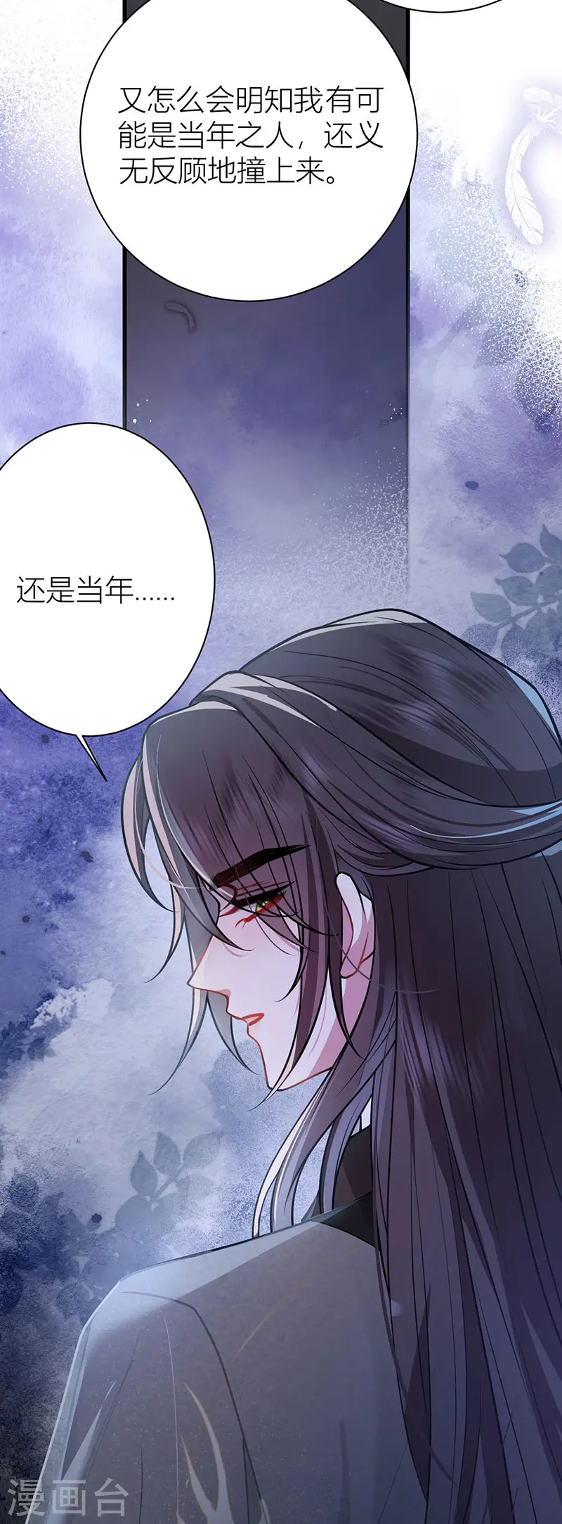 第51话 与你陌路10