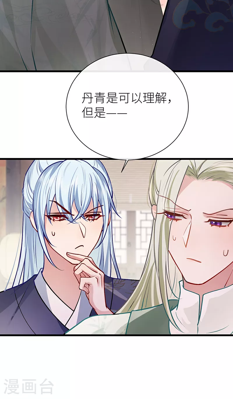 第105话 讨她喜欢便足够23