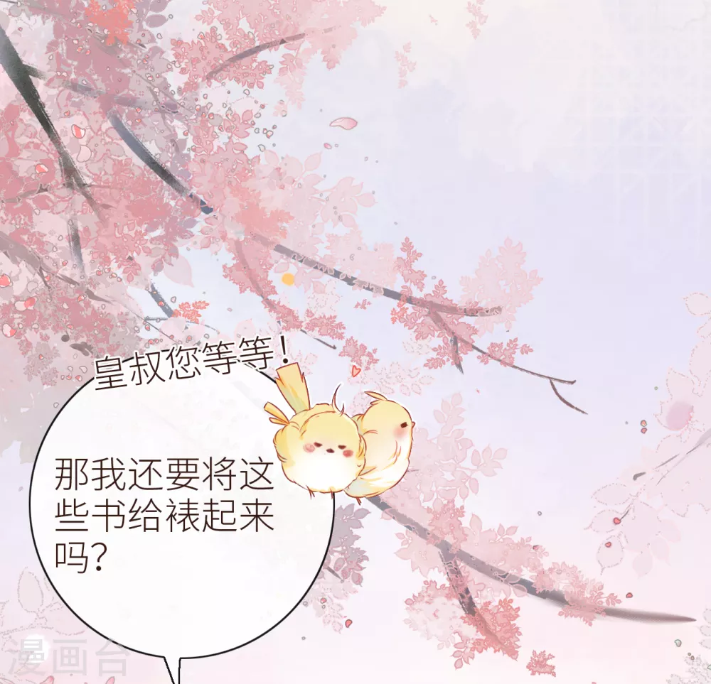 第11话 只渣过你一人11