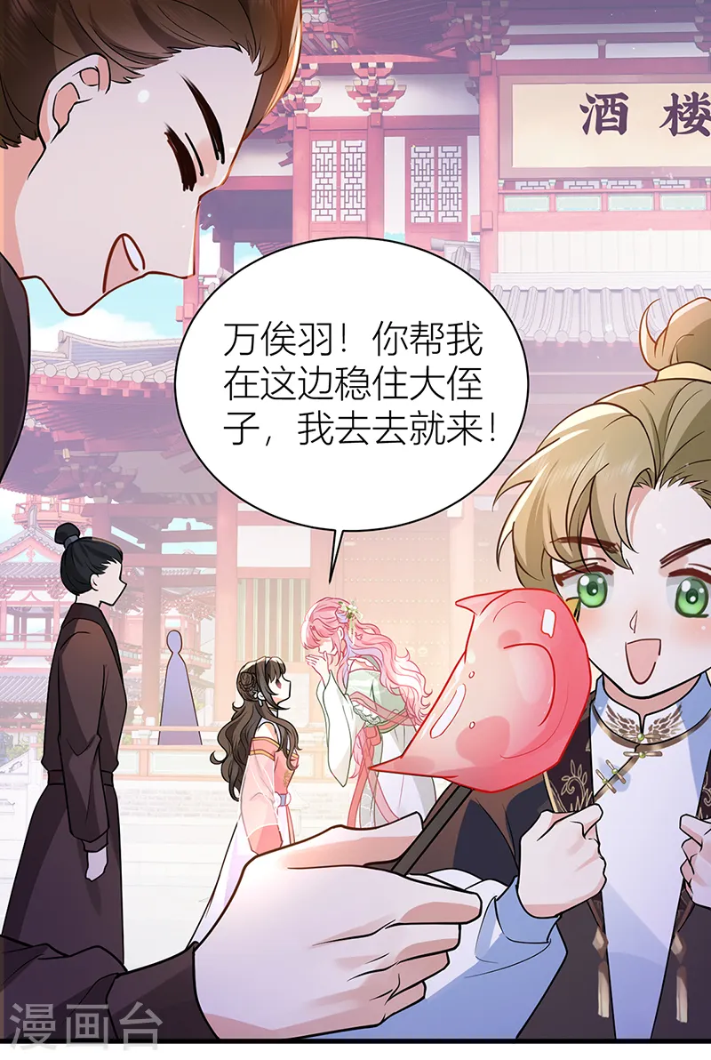 第48话 公主的情郎？13