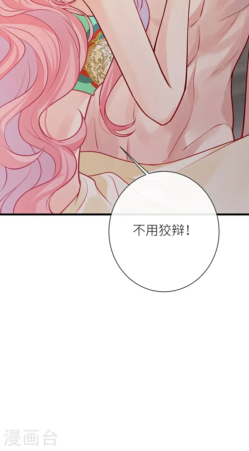 第116话 用美男计是犯规26