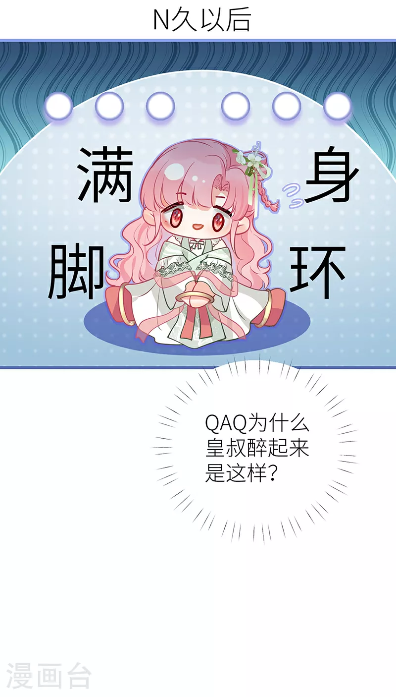 第61话 锁住你37