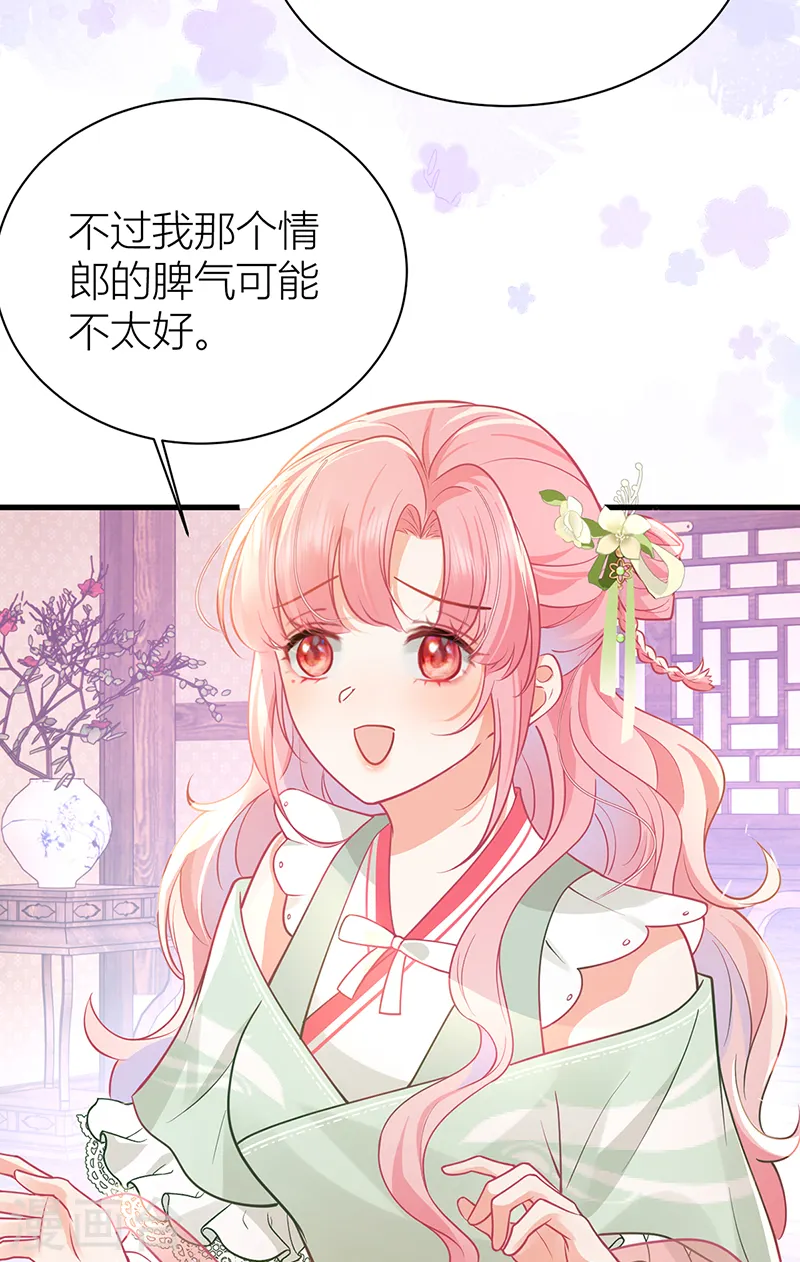 第48话 公主的情郎？23