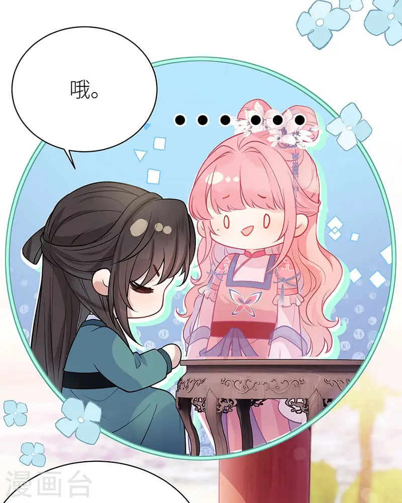 第52话 土味情话上线3