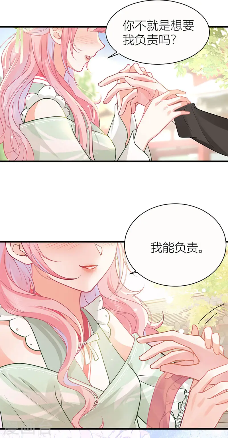 第41话 被我亲，被我抱9