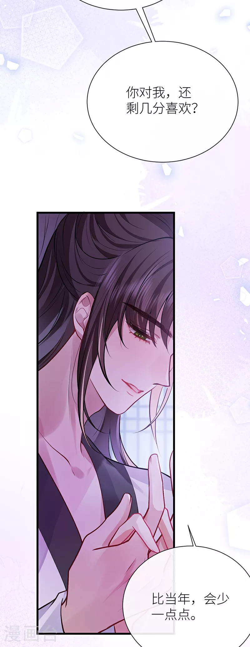 第79话 今夜不想做禽兽17