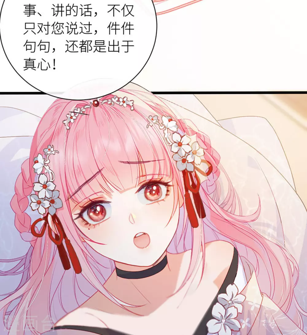 第14话 皇叔要提亲？20