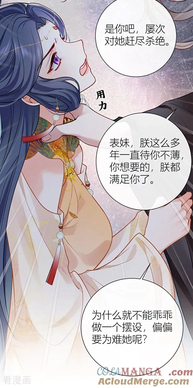 第134话 你竟然喜欢上她？26
