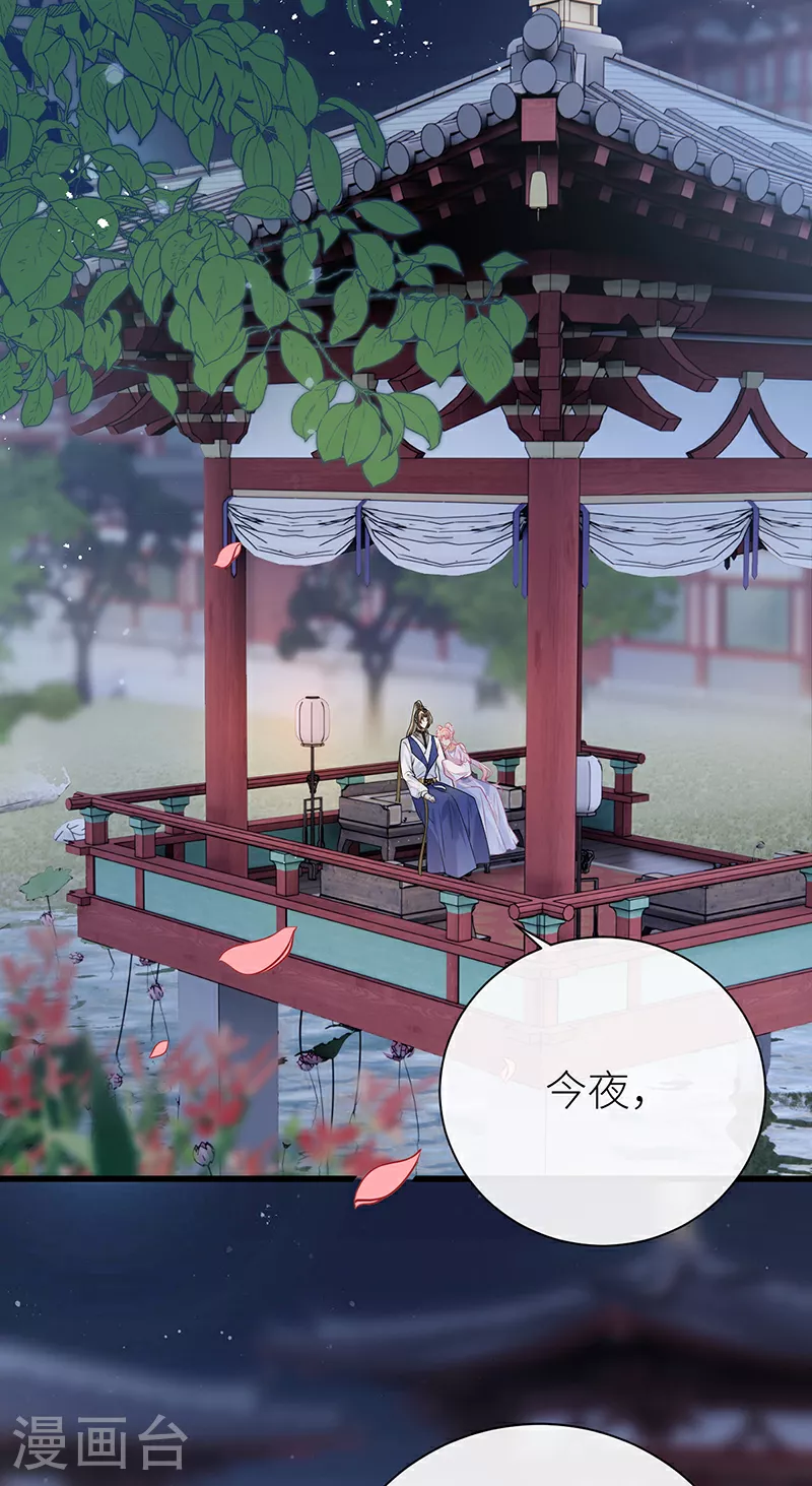 第76话 你们可算亲完了24
