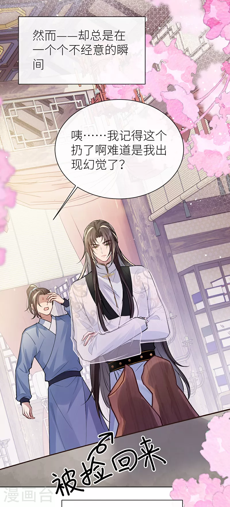 第78话 第三年前功尽弃9