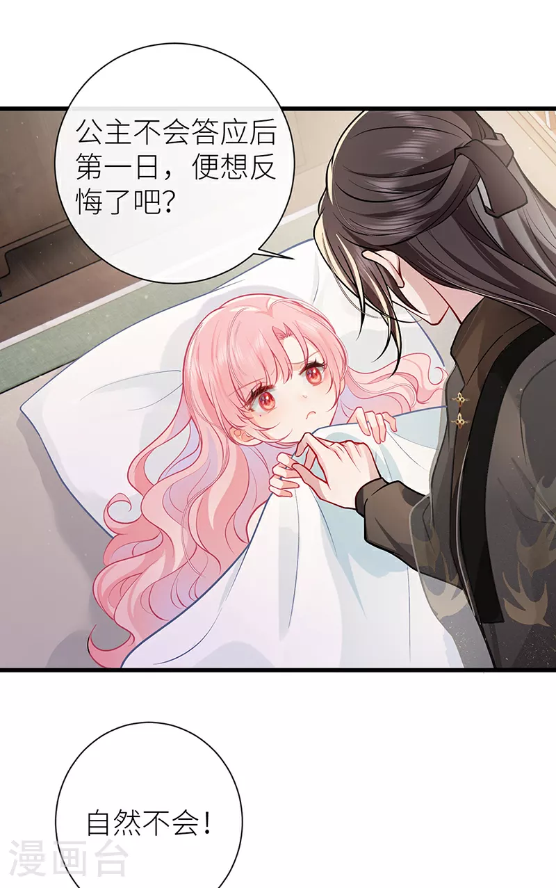 第70话 将此理解为幽会13