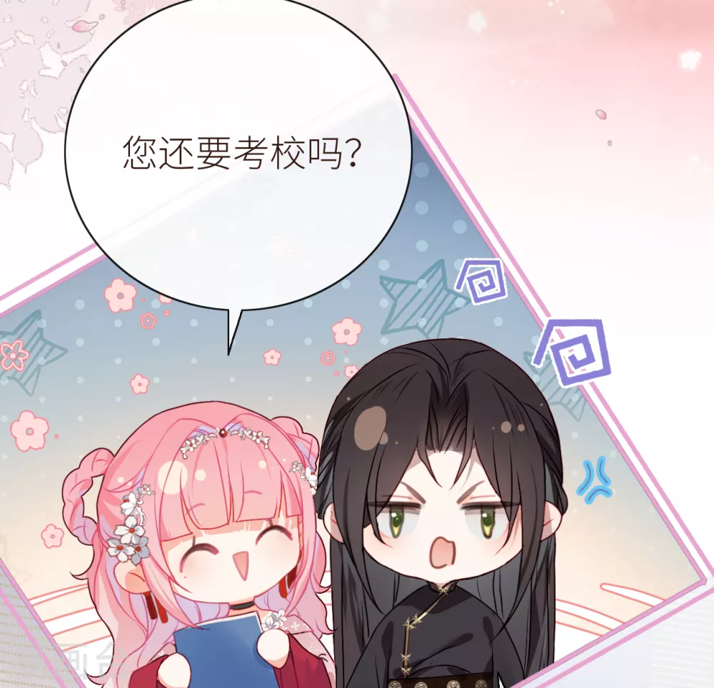 第11话 只渣过你一人13